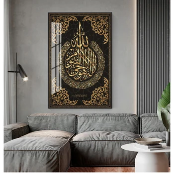 Slika Na platnu je Moderno muslimansko Ukras Kuće Islamski Plakat Arapska Kaligrafija Religiozni Stihovi kur ' an Pečat Zid Umjetnost